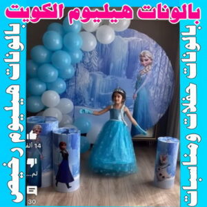 بالونات هيليوم