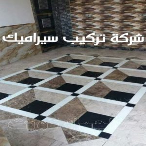 شركة تركيب سيراميك